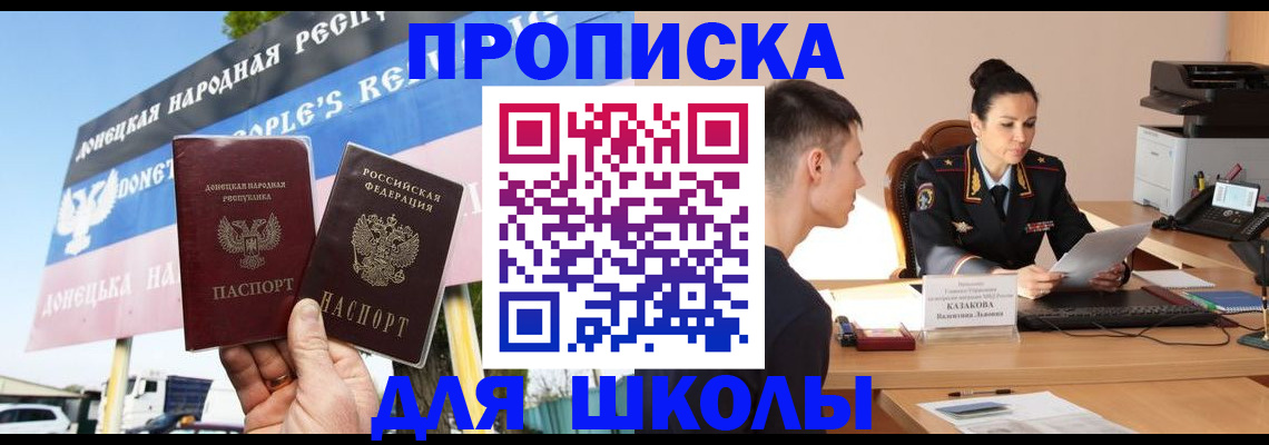официальная прописка в Завитинске