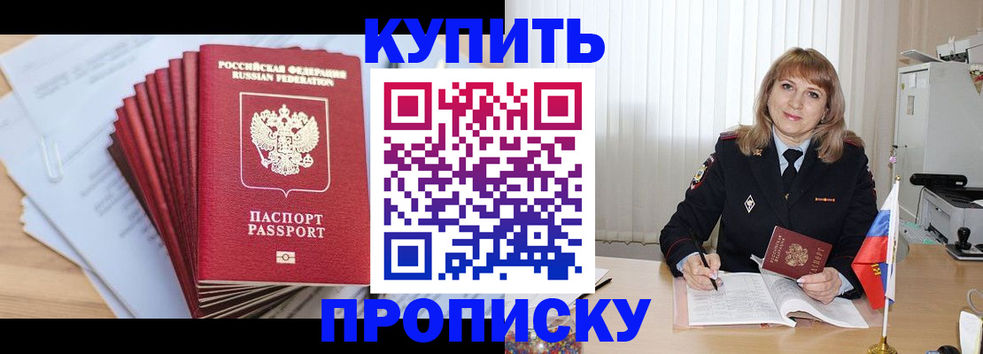 временная регистрация для первоклассника в Завитинске
