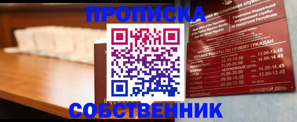 содействие в регистрации иностранных граждан в Завитинске