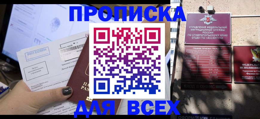 пропишу в квартире в Завитинске