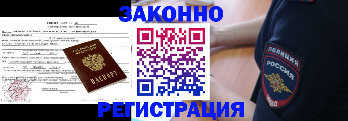пропишу в квартире в Завитинске