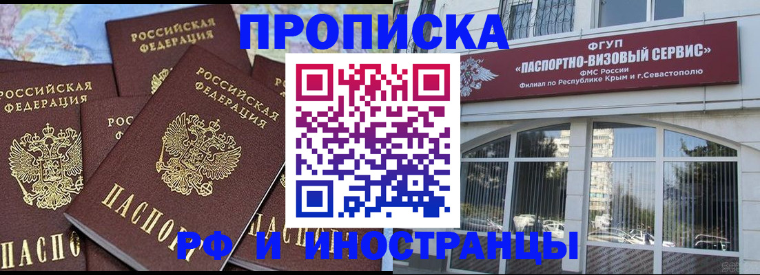 регистрация по месту жительства для иностранцев в Завитинске
