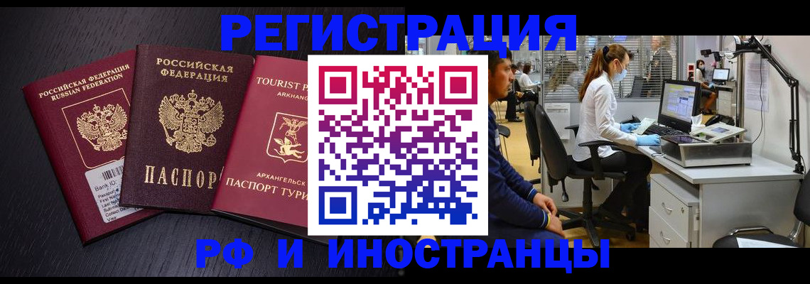 временная регистрация купить в Завитинске